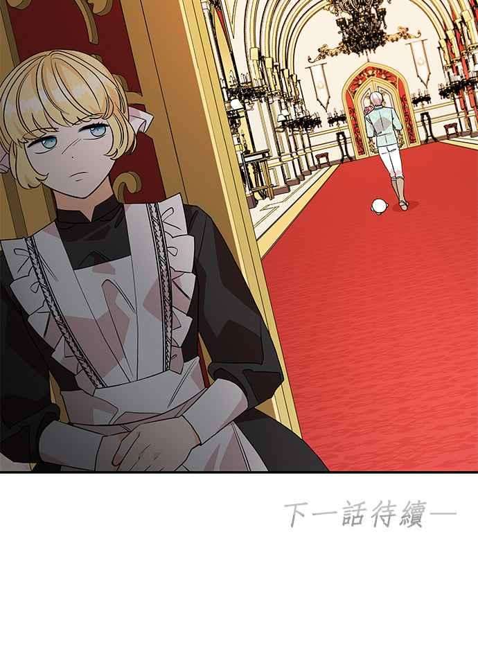皇女重生记42话