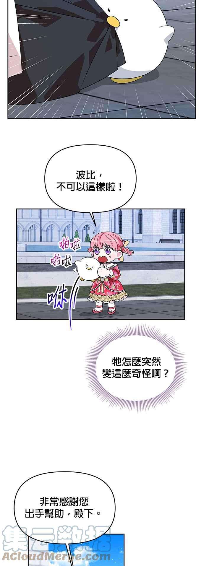 皇女重生记42话