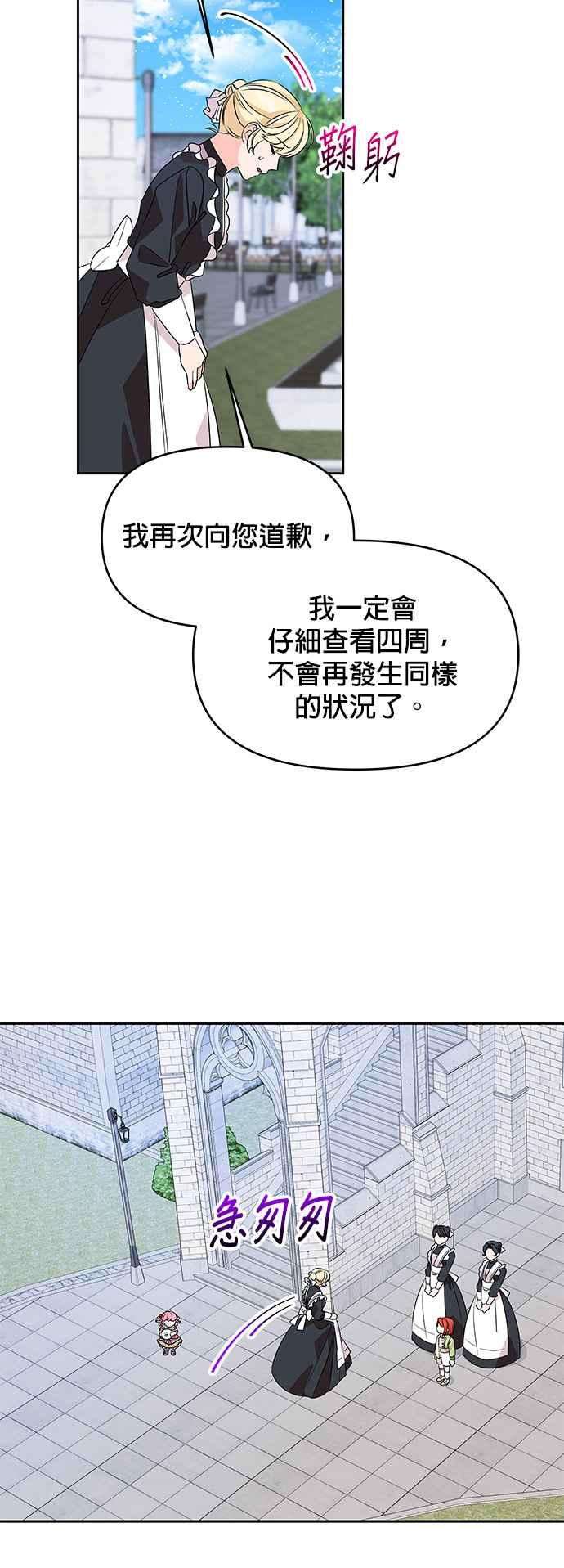 皇女重生记42话