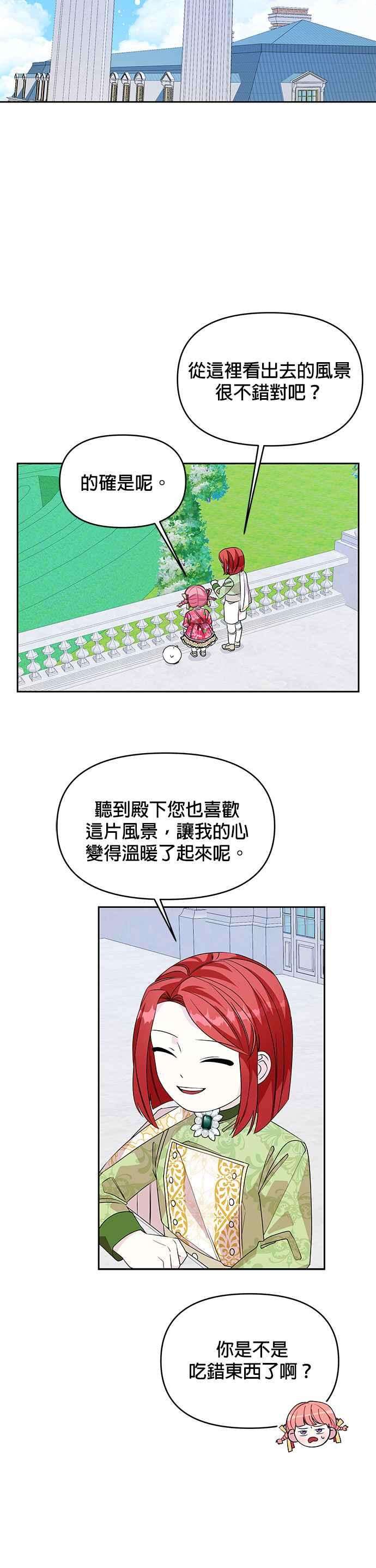皇女重生记42话