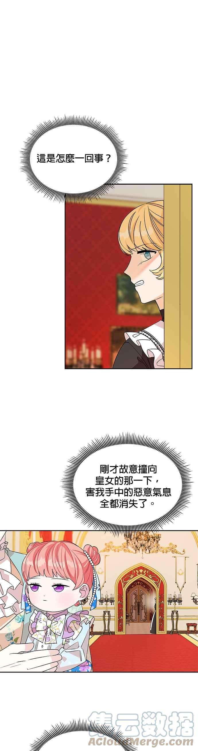 皇女重生记43话