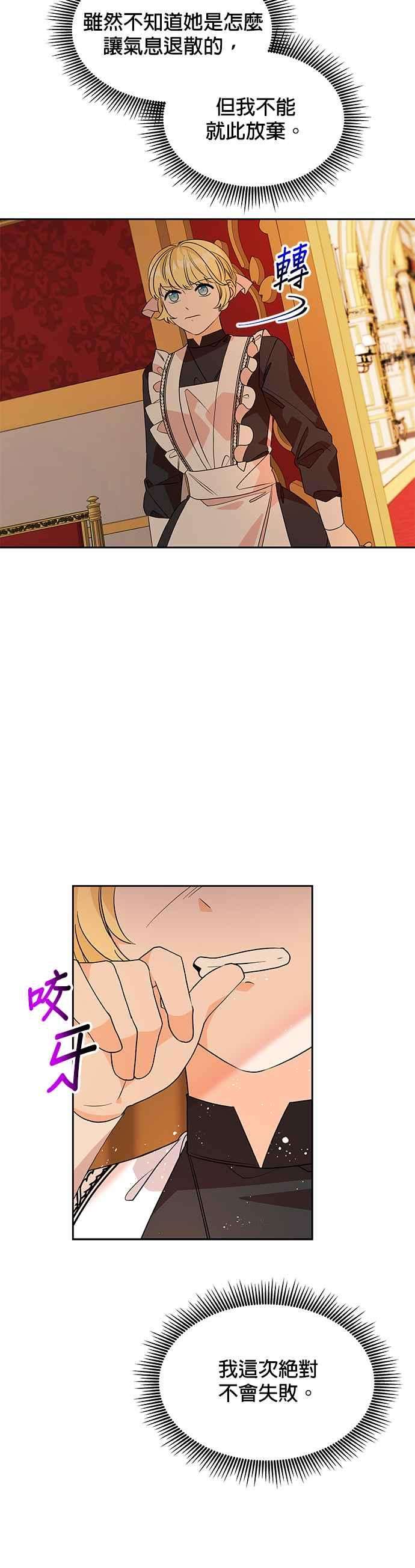 皇女重生记43话