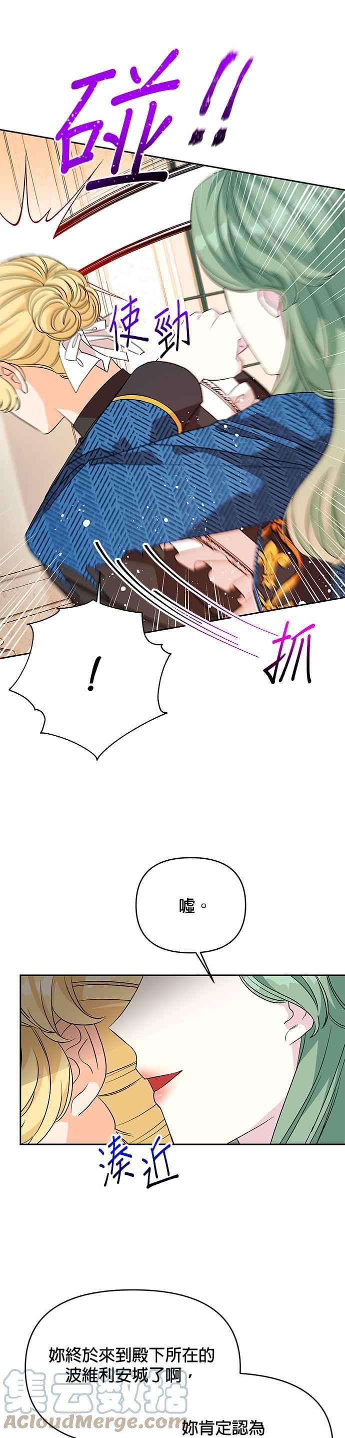 皇女重生记43话