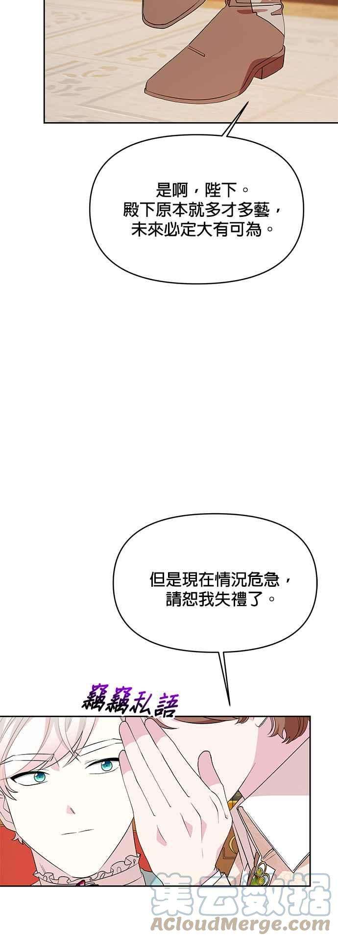 皇女重生记43话