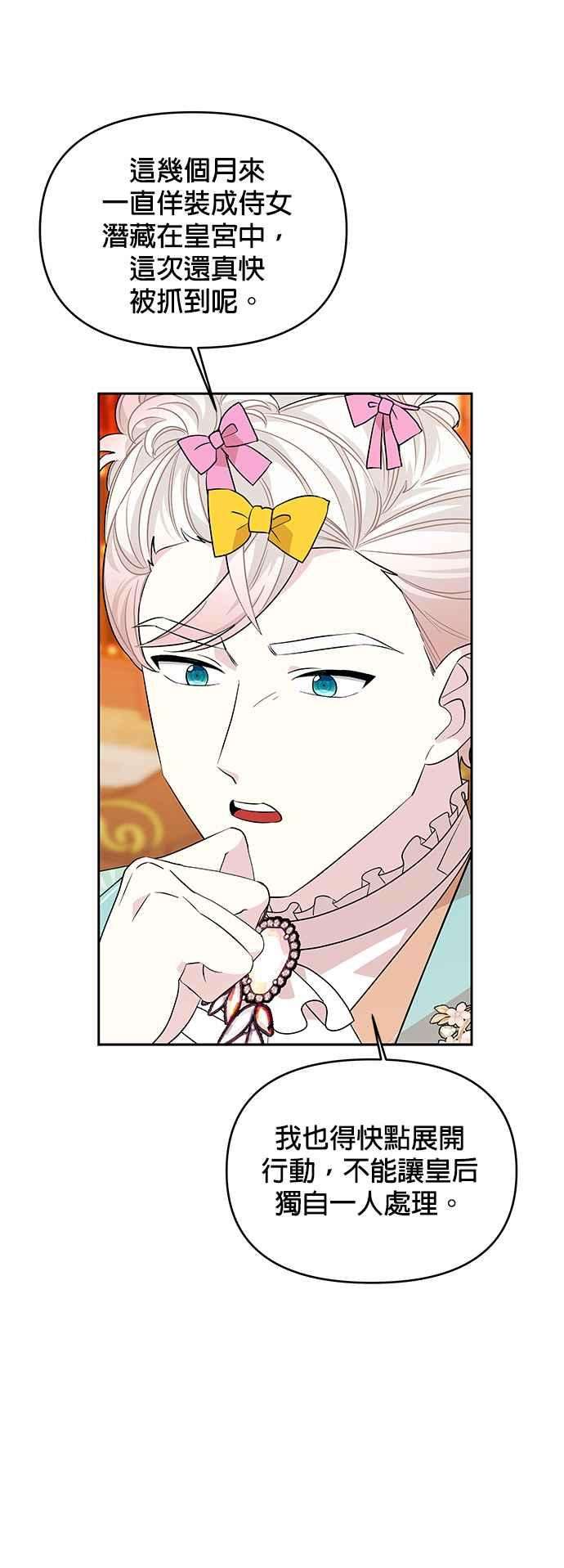 皇女重生记43话