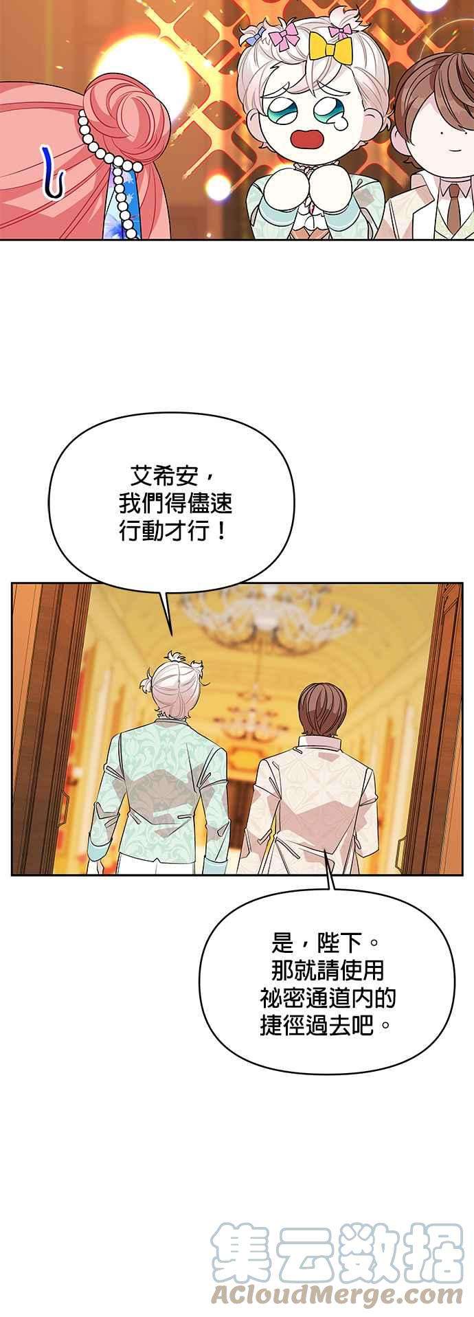 皇女重生记43话