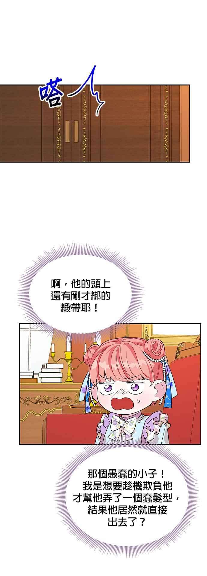 皇女重生记43话