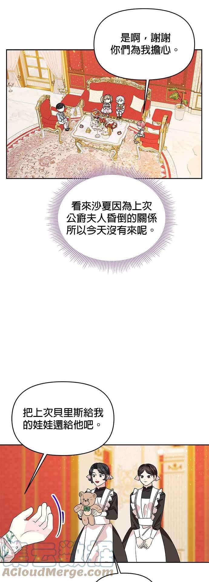 皇女重生记43话