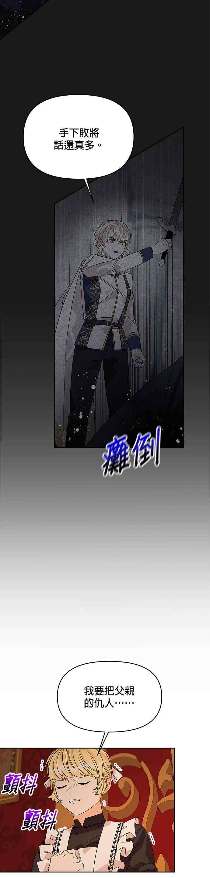 皇女重生记43话