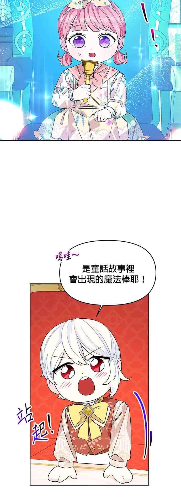 皇女重生记43话