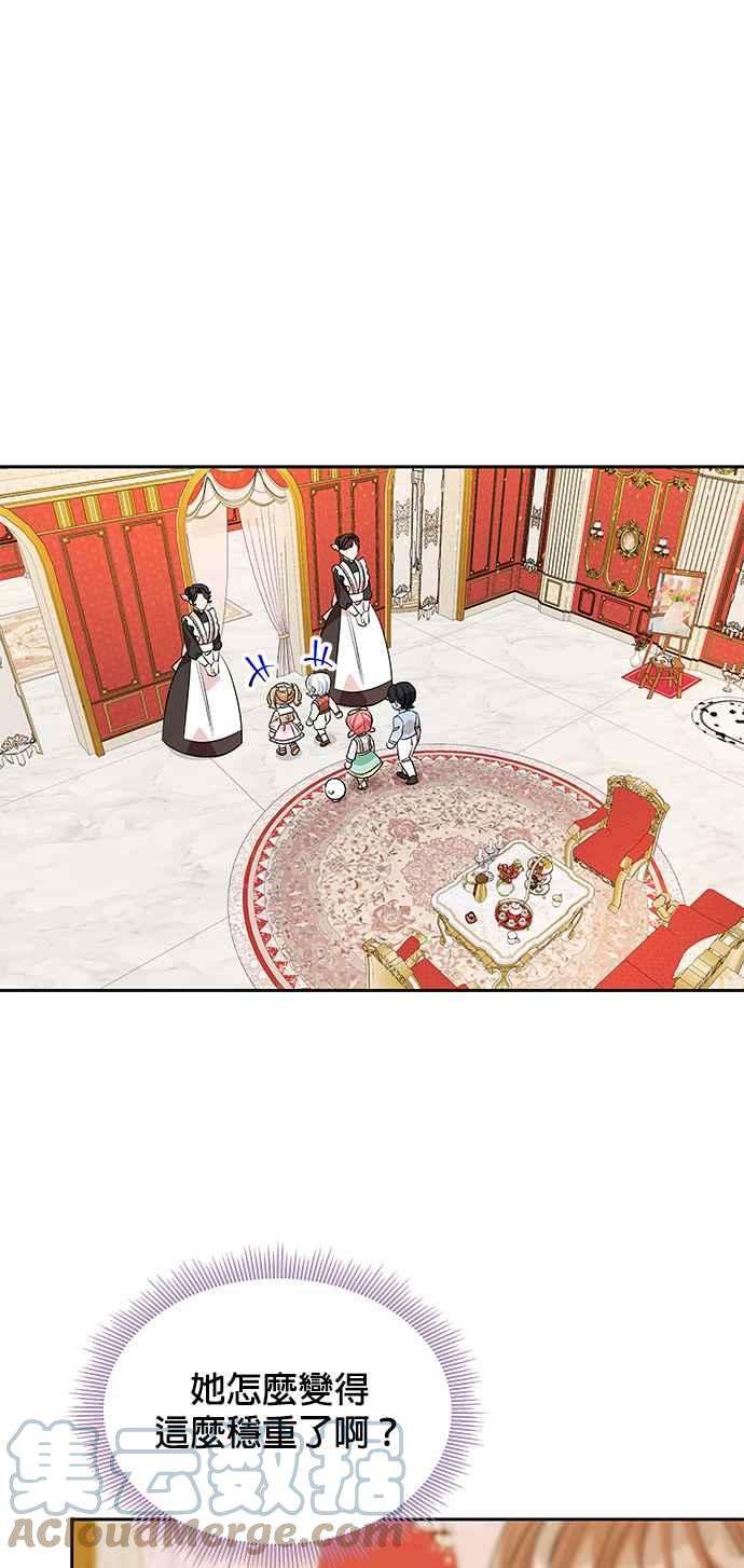 皇女重生记43话