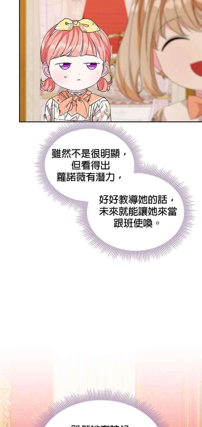 皇女重生记43话