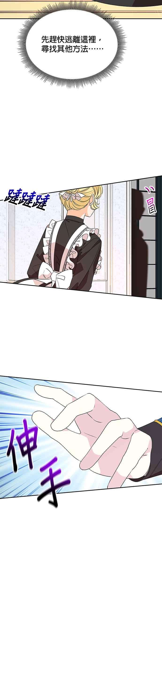 皇女重生记43话