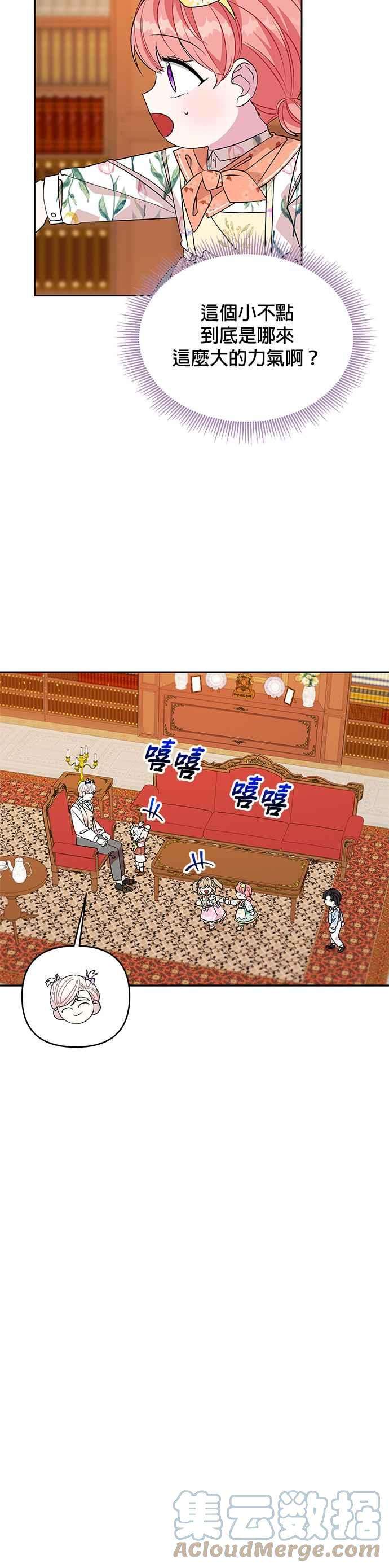 皇女重生记44话