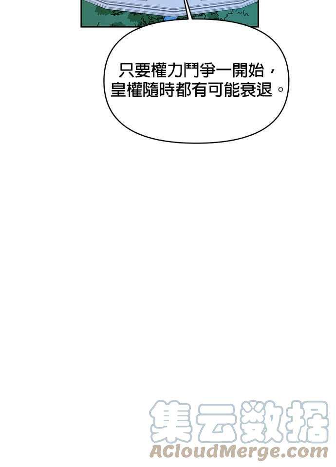 皇女重生记44话