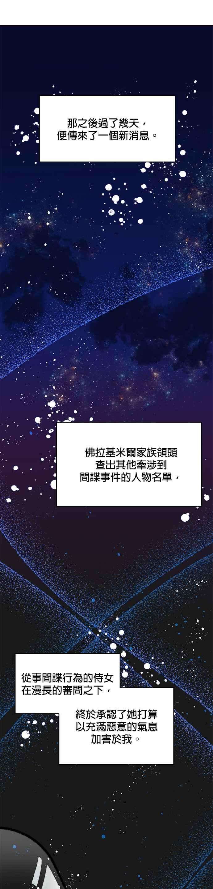 皇女重生记44话