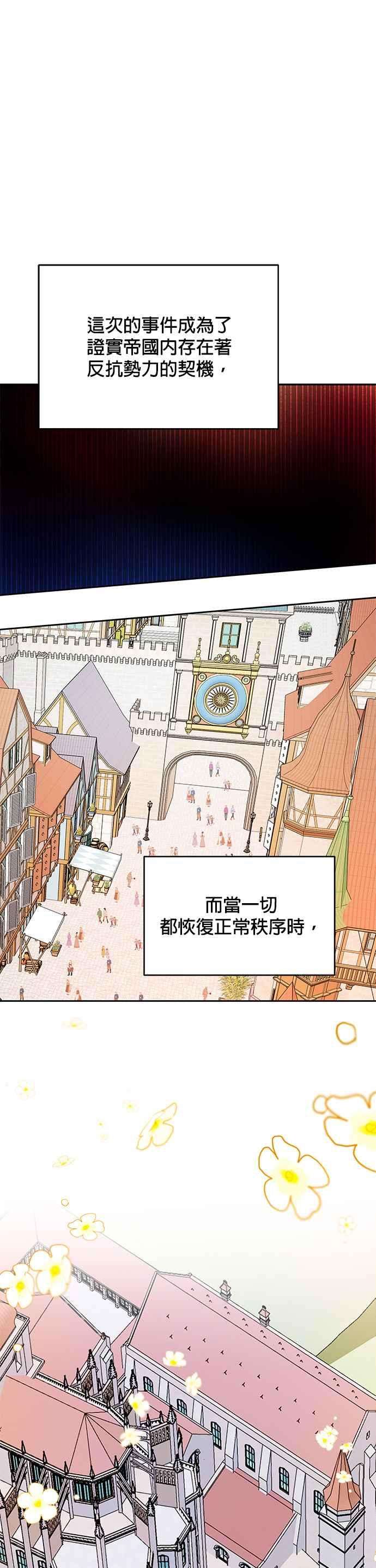皇女重生记44话