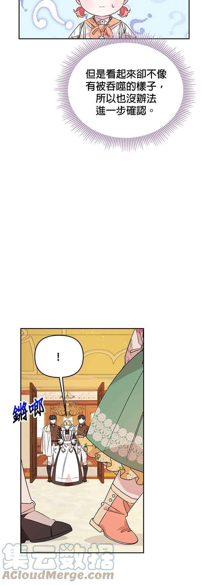 皇女重生记44话