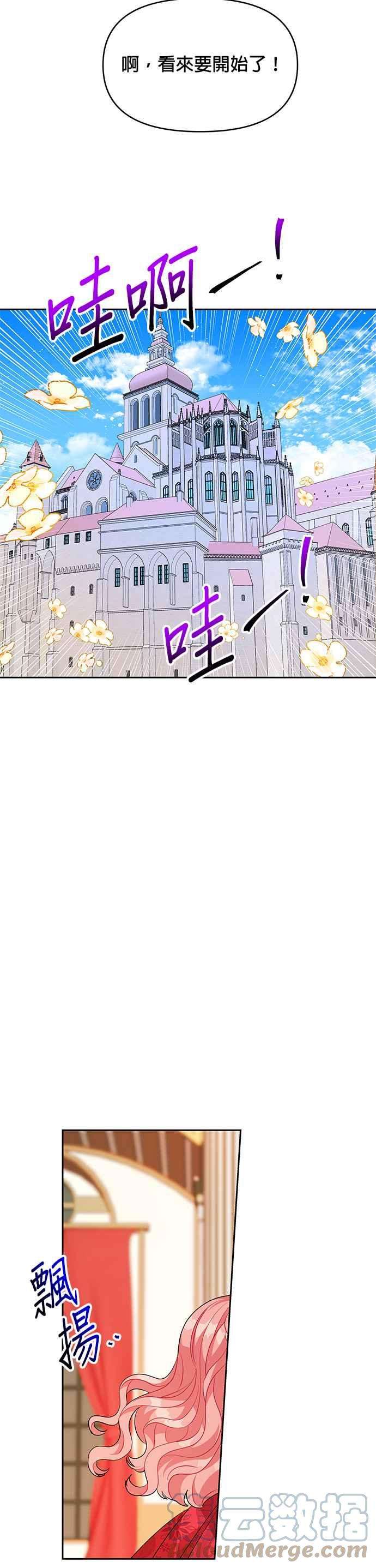 皇女重生记44话
