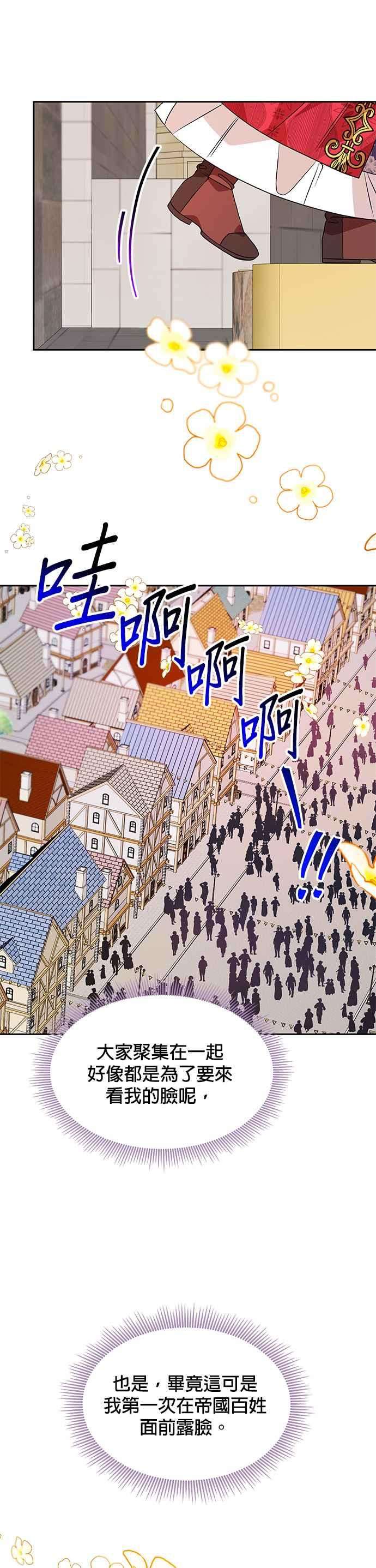 皇女重生记44话