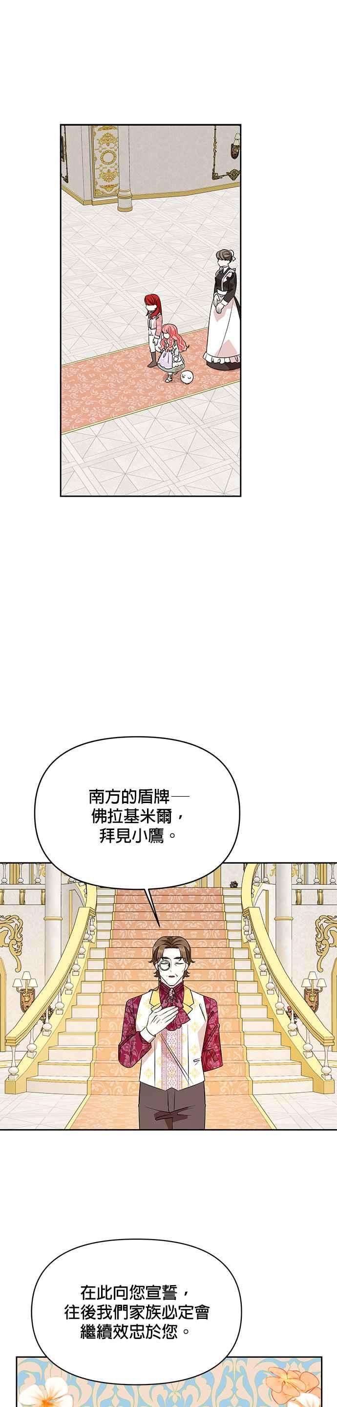 皇女重生记44话