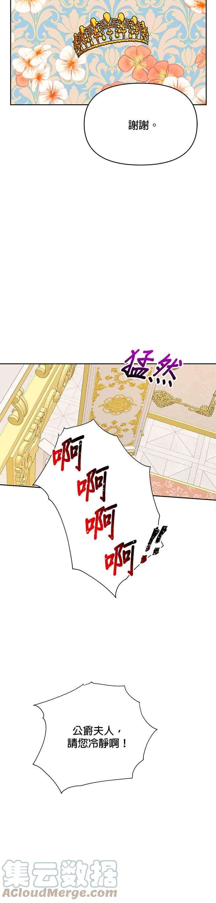皇女重生记44话