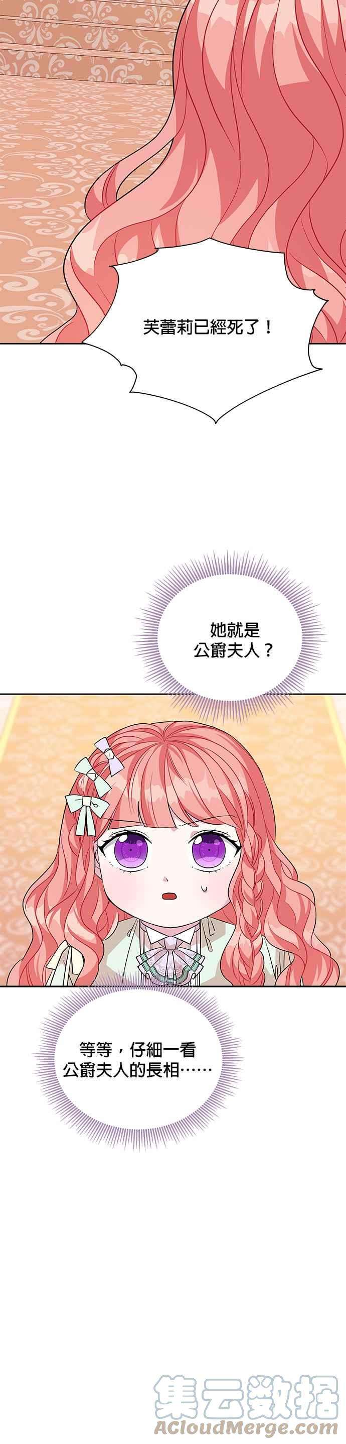 皇女重生记44话
