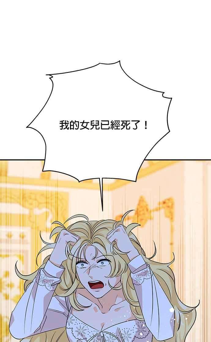 皇女重生记44话