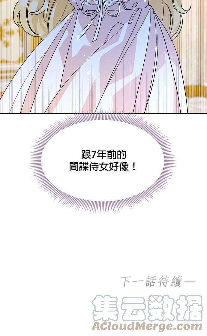 皇女重生记44话