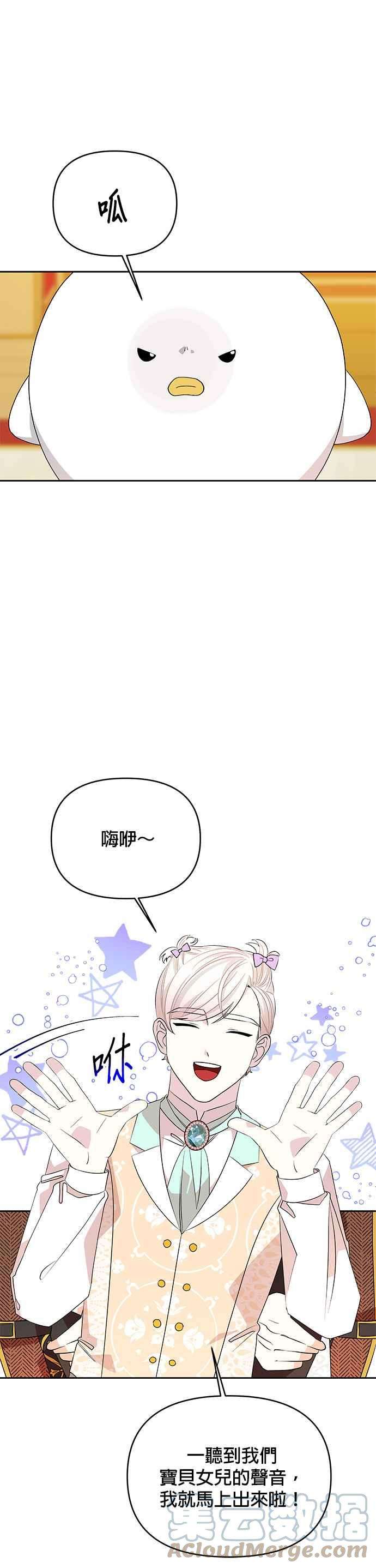 皇女重生记44话
