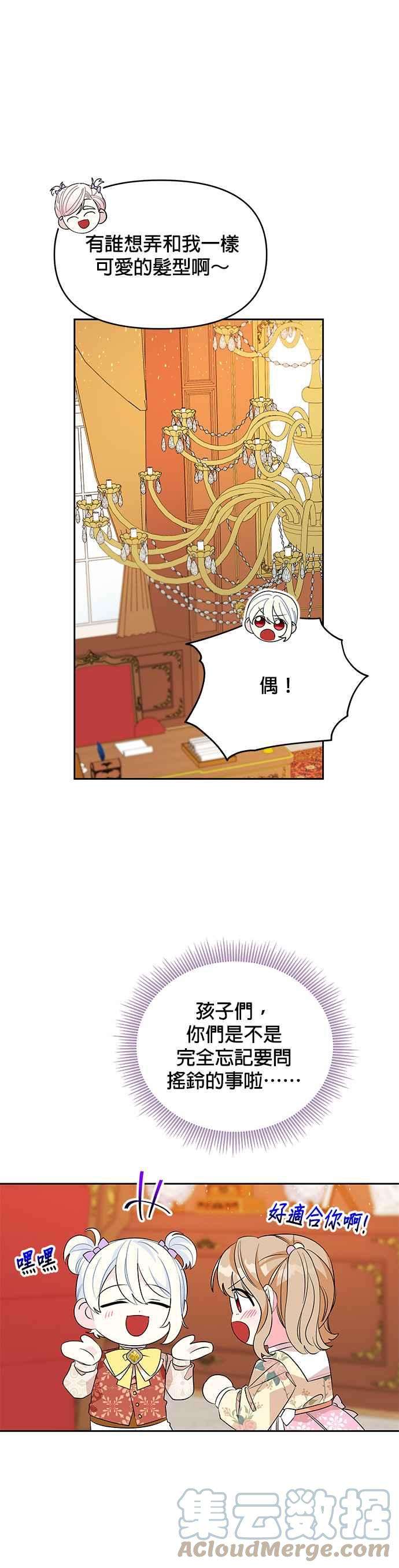 皇女重生记44话
