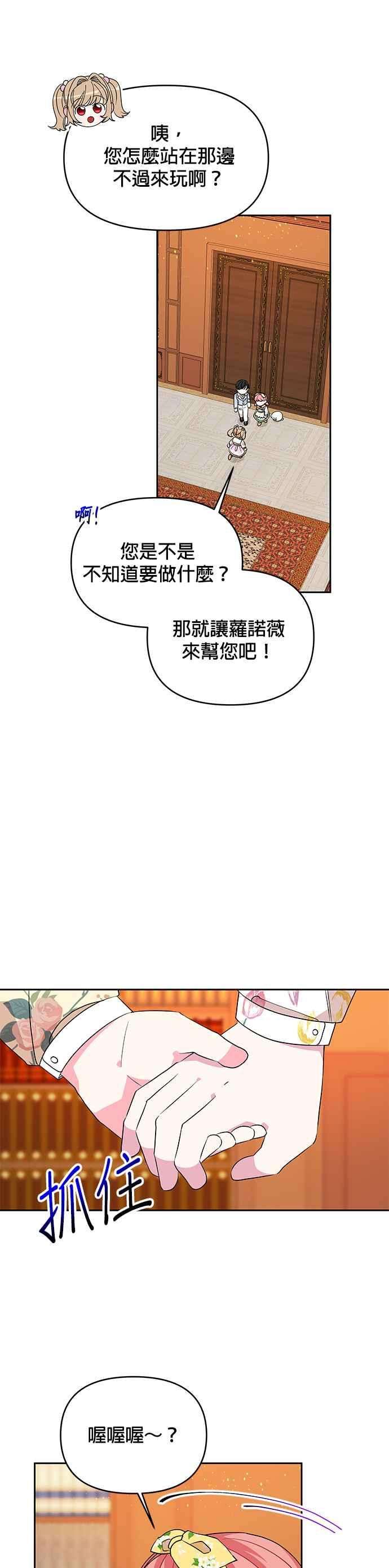 皇女重生记44话