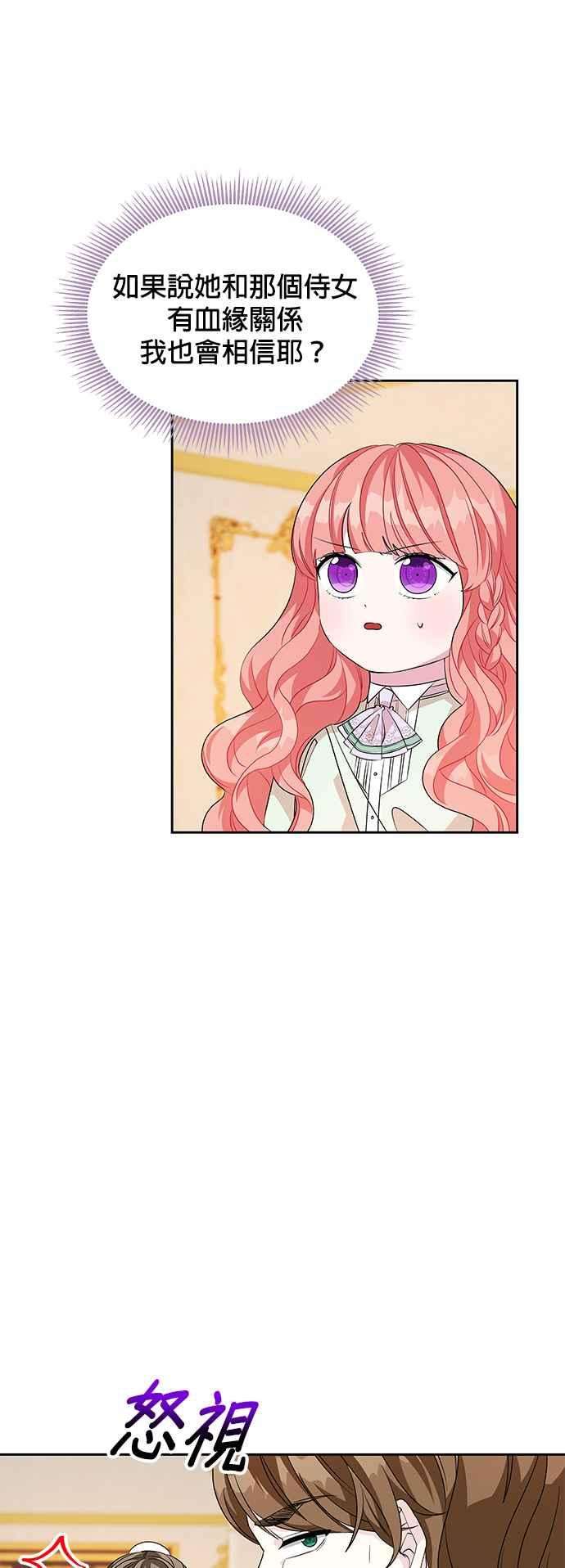 皇女重生记45话