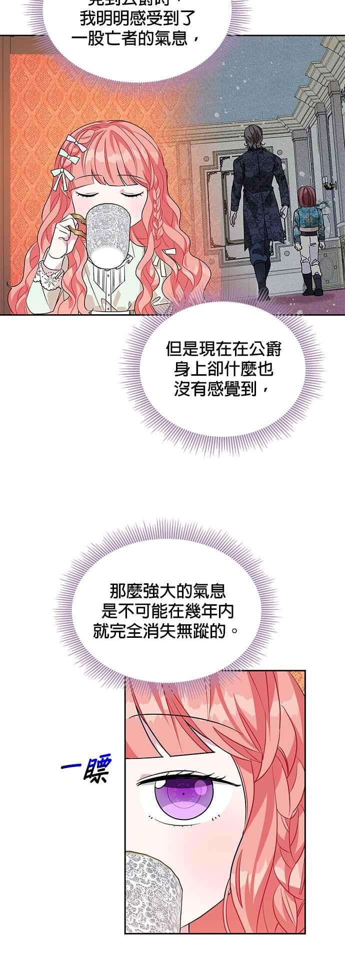 皇女重生记45话