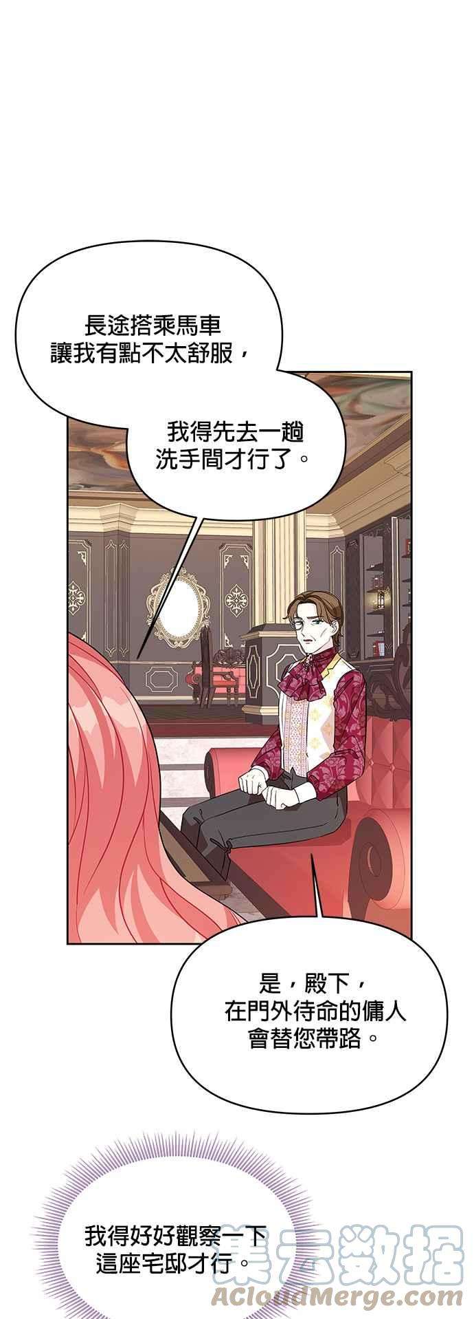 皇女重生记45话