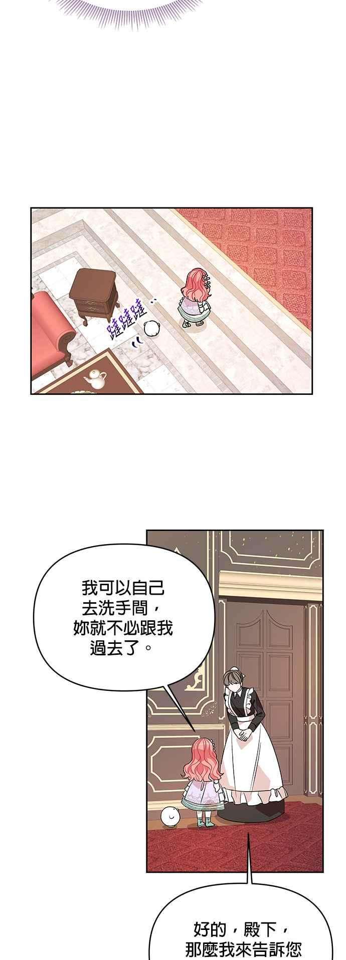 皇女重生记45话