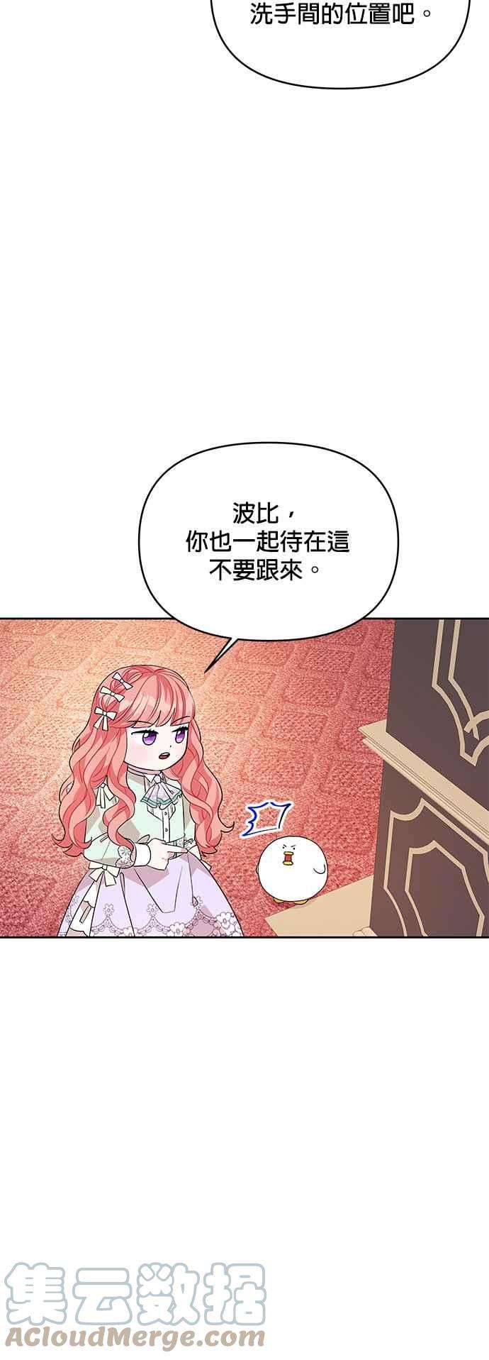 皇女重生记45话