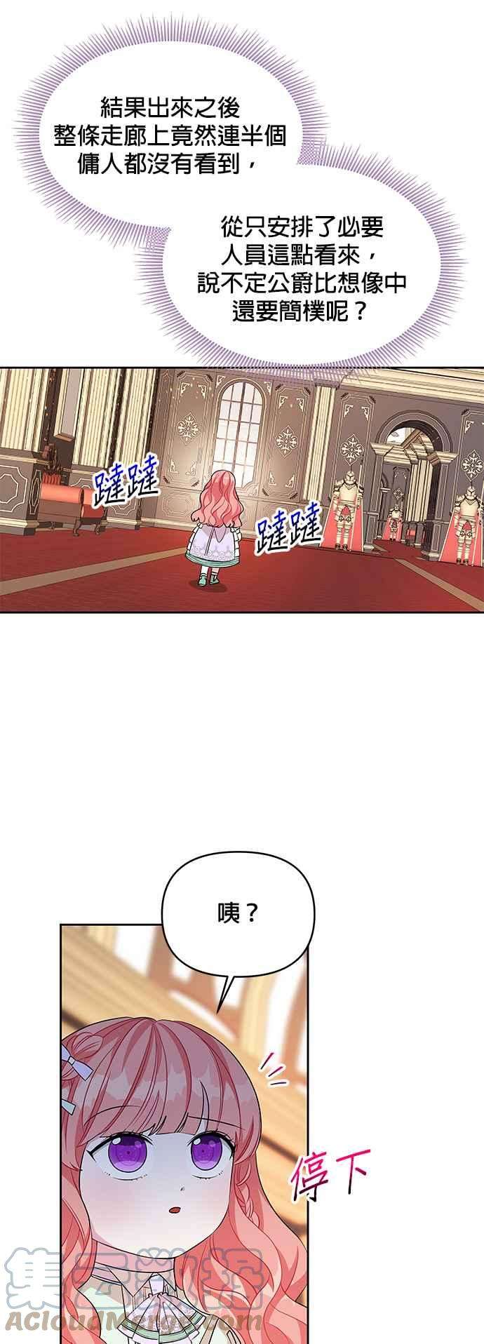 皇女重生记45话