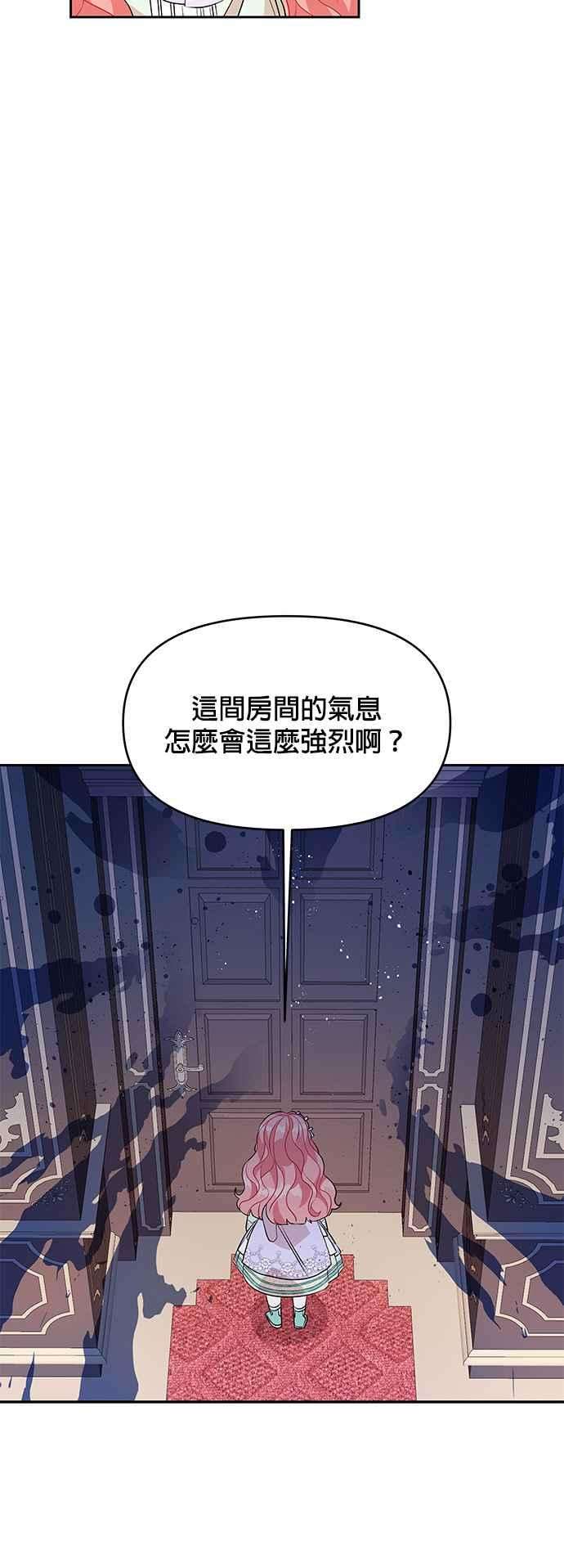 皇女重生记45话