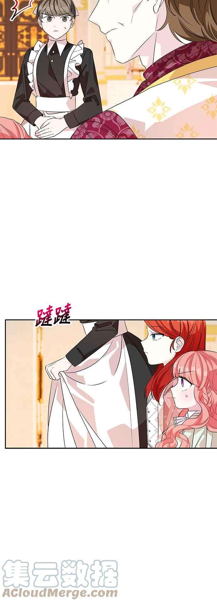 皇女重生记45话