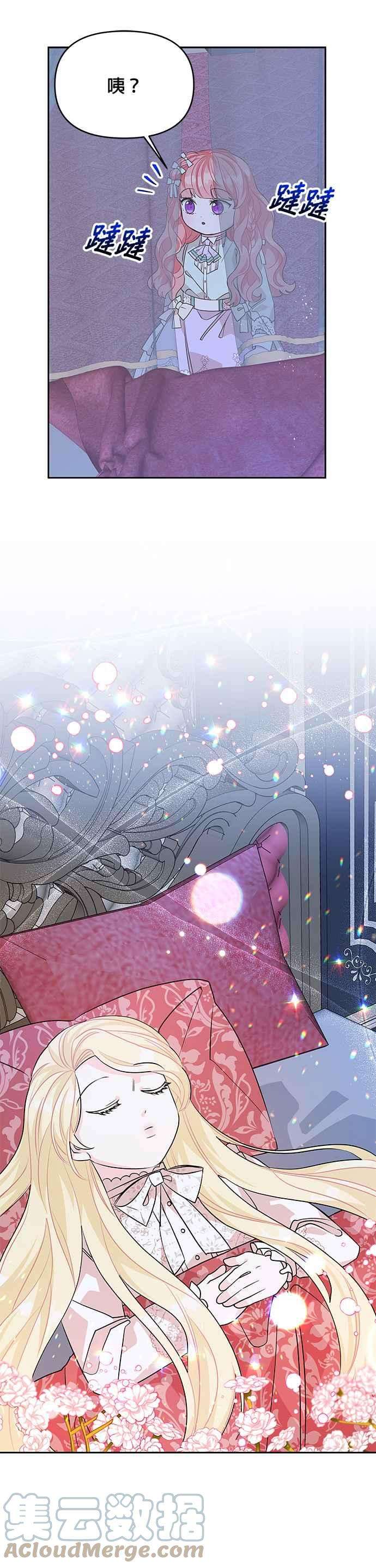 皇女重生记45话