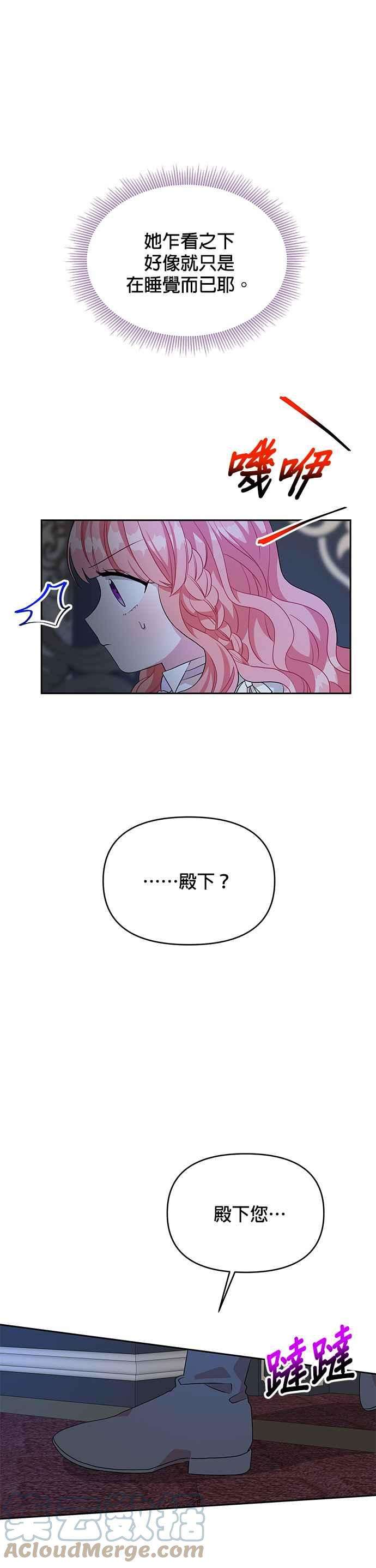 皇女重生记45话