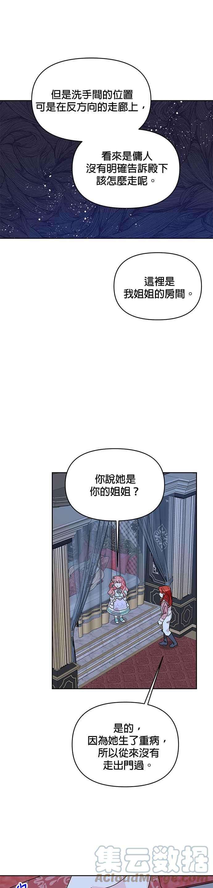 皇女重生记45话