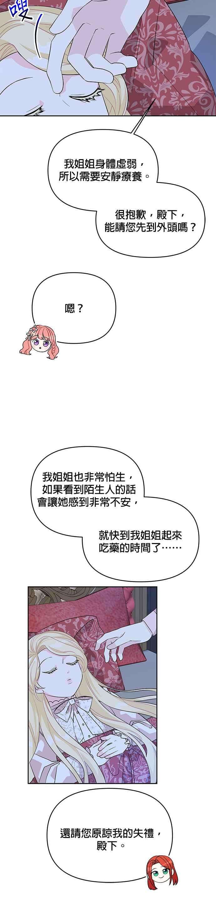 皇女重生记45话