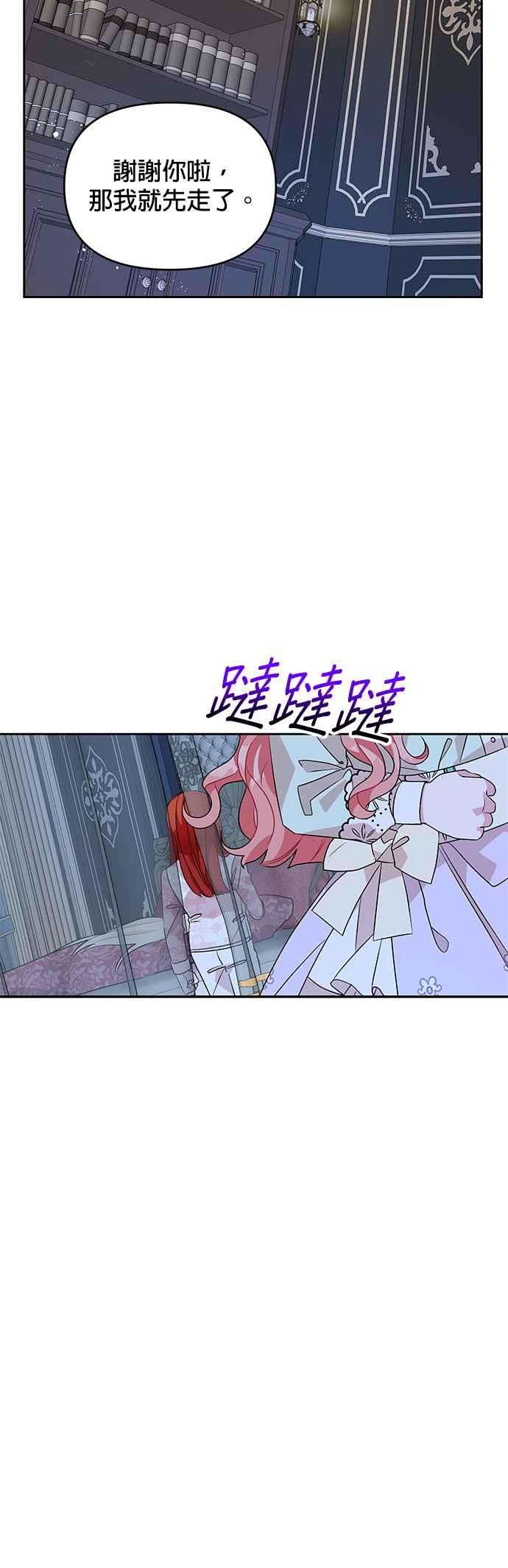 皇女重生记45话