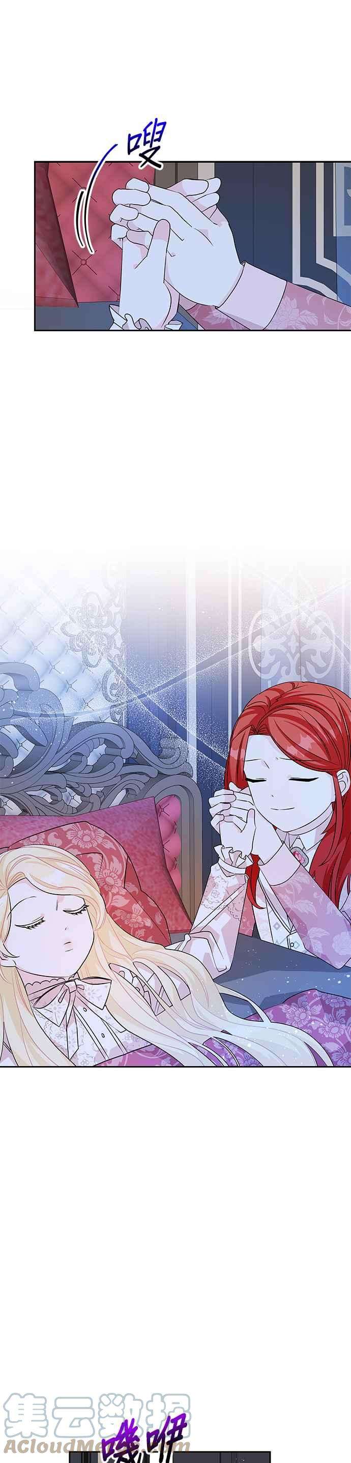 皇女重生记45话