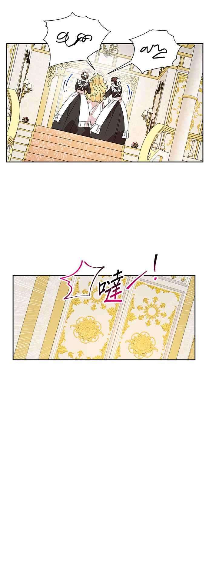 皇女重生记45话