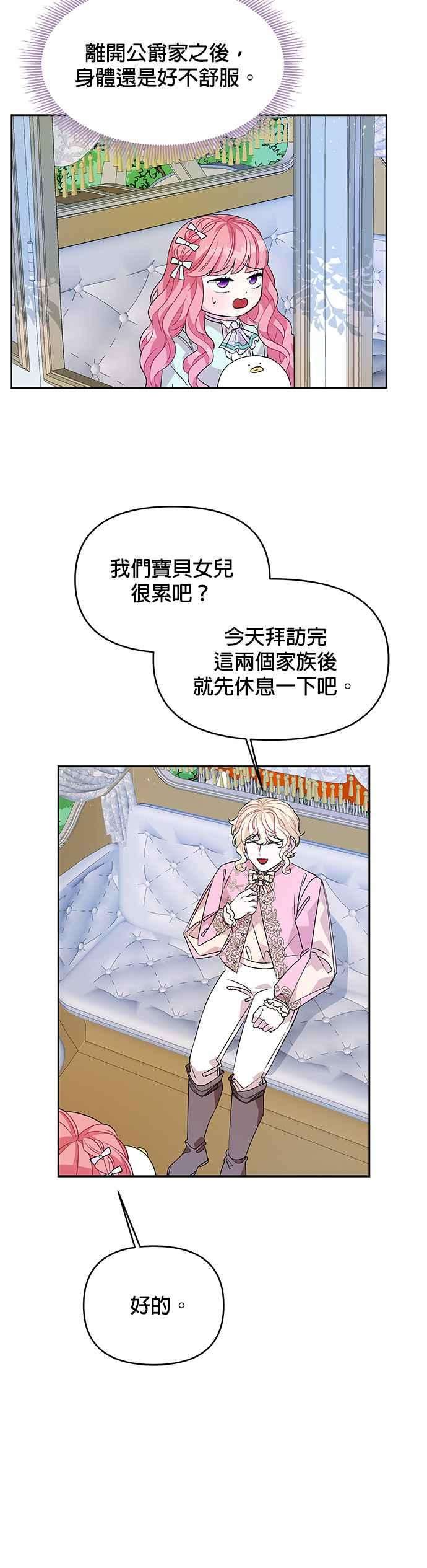 皇女重生记45话