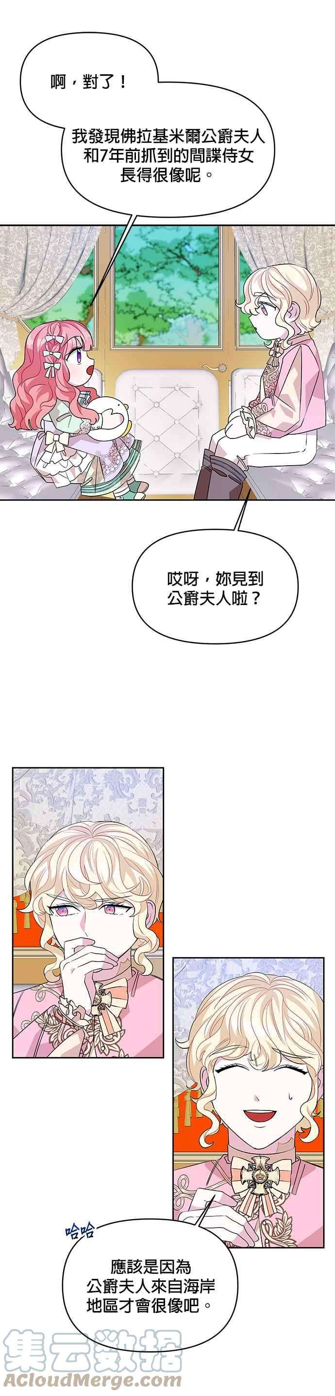 皇女重生记45话