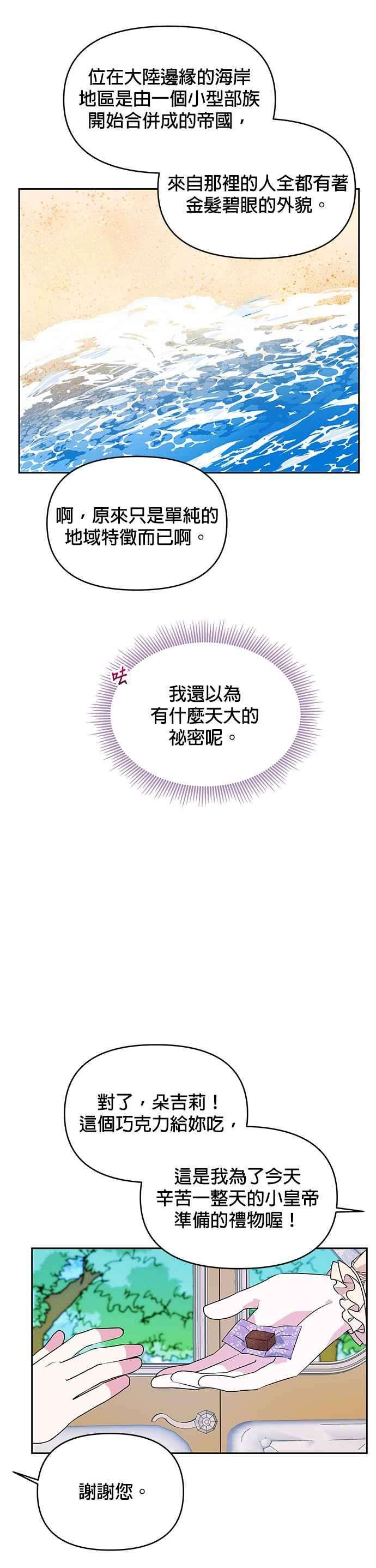 皇女重生记45话